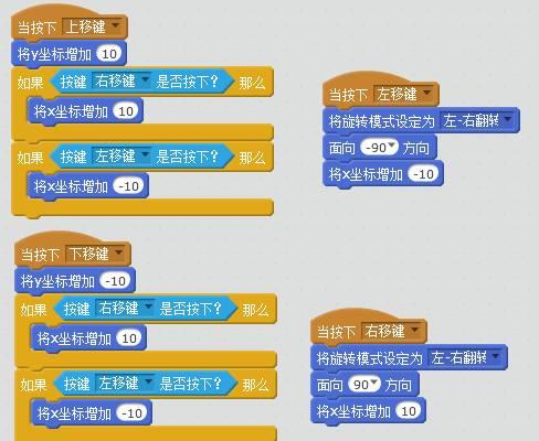 用Scratch如何实现大鱼吃小鱼？