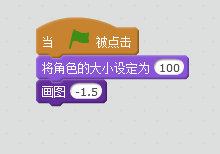 Scratch制作绘图小程序