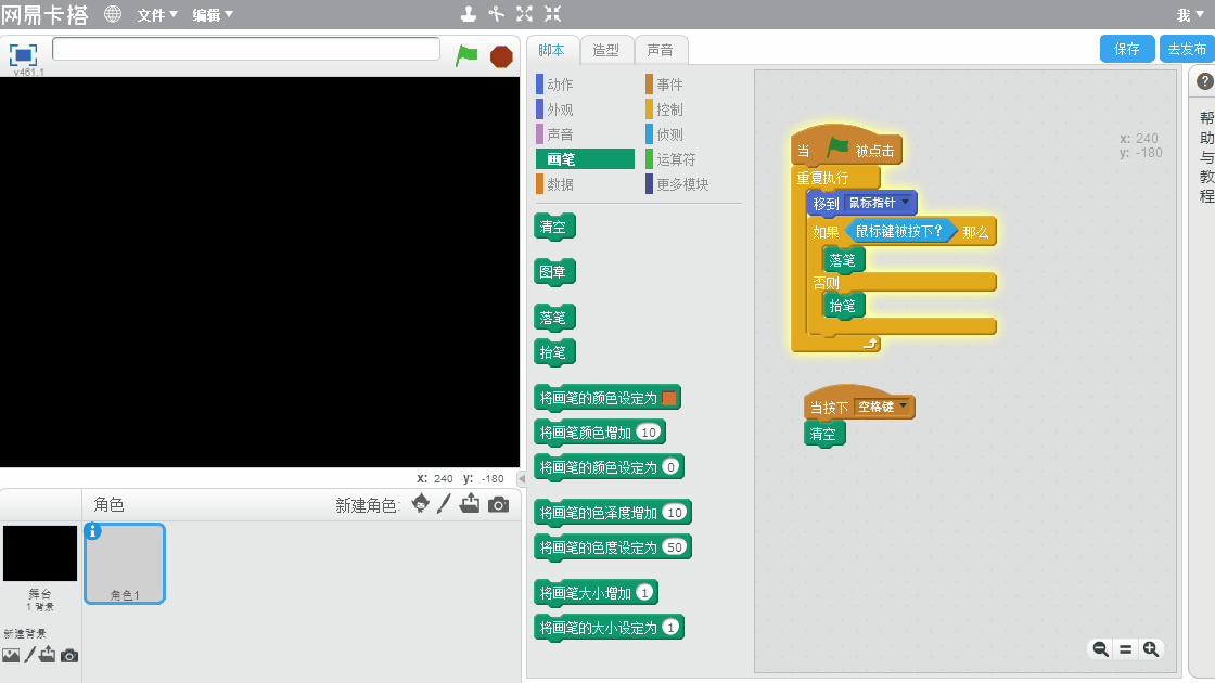 少儿编程入门（12）——镜像画笔