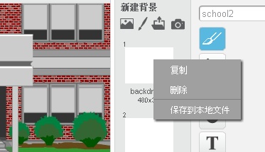 Scratch零基础魔法编程(四)舞台区详解 Scratch零基础魔法编程(四)舞台区详解