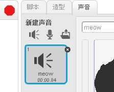Scratch零基础魔法编程(八)声音模块详解 Scratch零基础魔法编程(八)声音模块详解