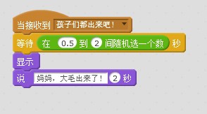 《龙的城堡》儿童学编程Scratch2之“事件”讲解 《龙的城堡》儿童学编程Scratch2之“事件”讲解