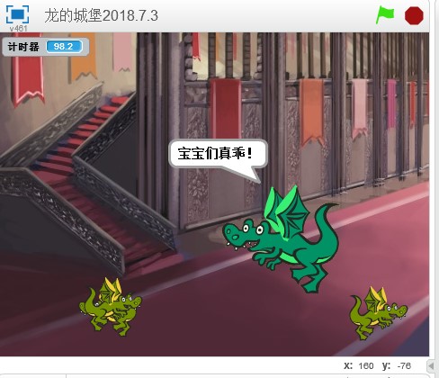 《龙的城堡》儿童学编程Scratch2之“事件”讲解 《龙的城堡》儿童学编程Scratch2之“事件”讲解