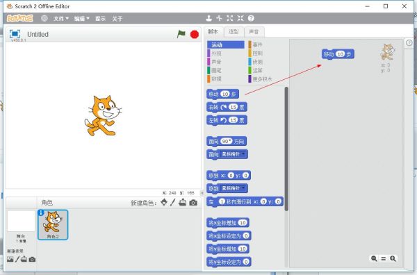 【免费】零基础必学：跳舞的小猫