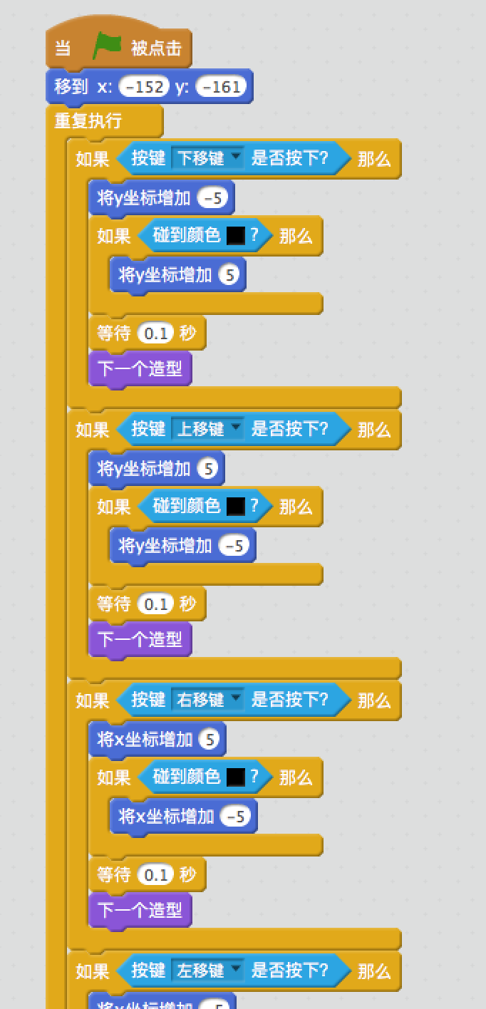 教孩子学Scratch编程之0x4：迷宫游戏