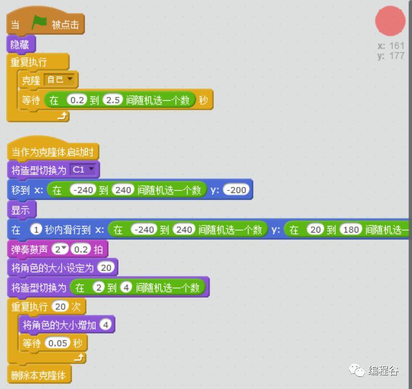 编程超人手把手教你学Scratch（8）：放烟花