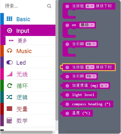 项目活动03：表情包与“变脸”