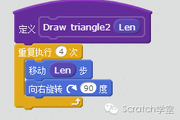 STEAM创新教育--Scratch2.0编程--第十节 过程