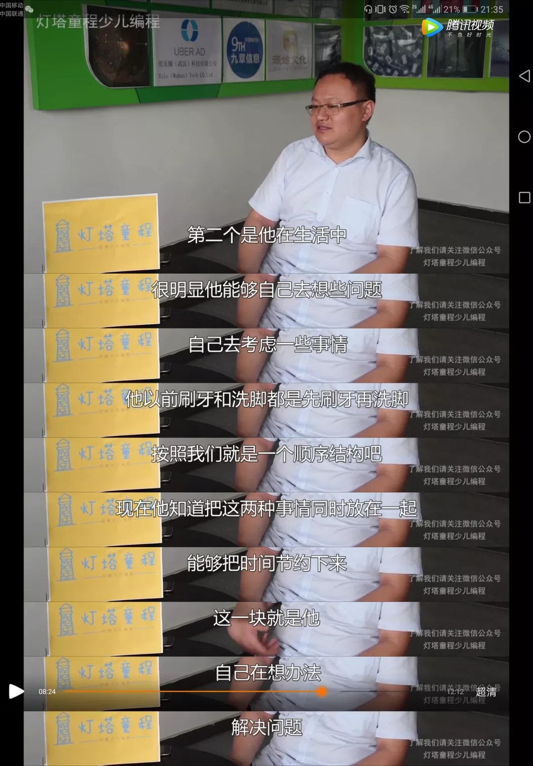 灯塔童程&湖北电视台特约专访:少儿编程教育的生力军 灯塔童程&湖北电视台特约专访:少儿编程教育的生力军