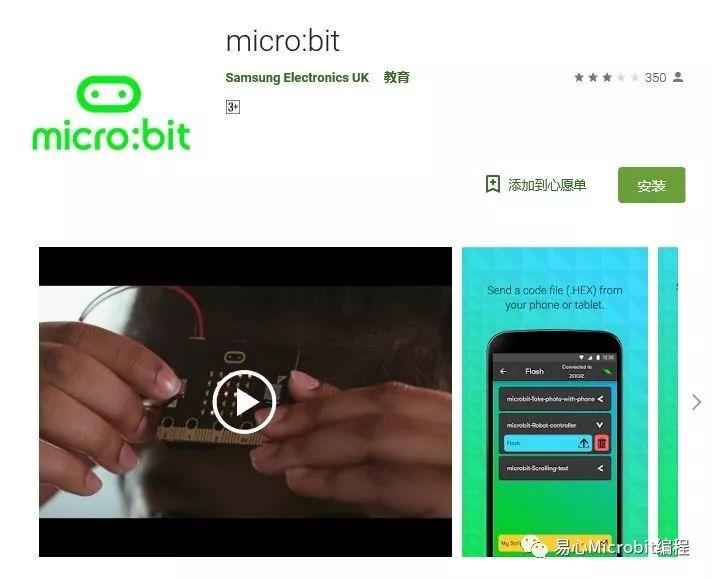 如何在手机上操作micro:bit