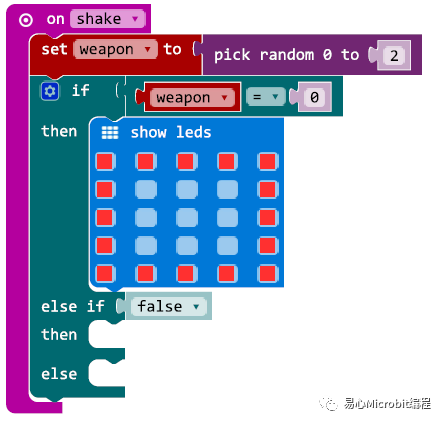 Micro:bit 创意课程 系列 : 剪刀、石头、布