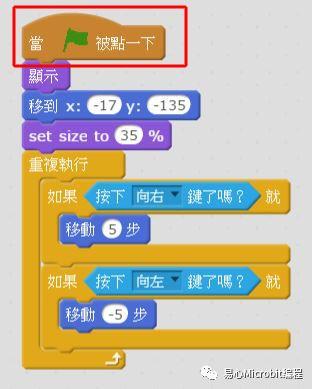 Scratch课程: 从零开始学习游戏制作-射击篇