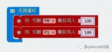 遥控车课程系列：Micro:bit自走车