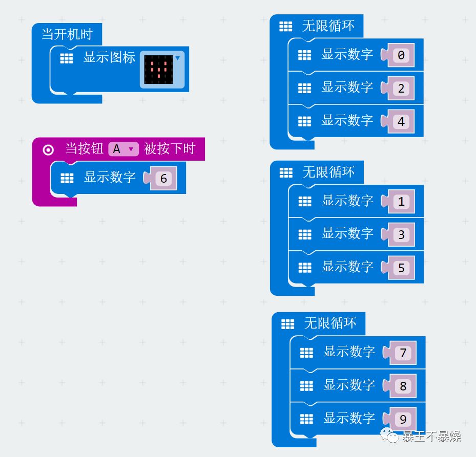 Micro:bit-模块的类型和流程控制 Micro:bit-模块的类型和流程控制