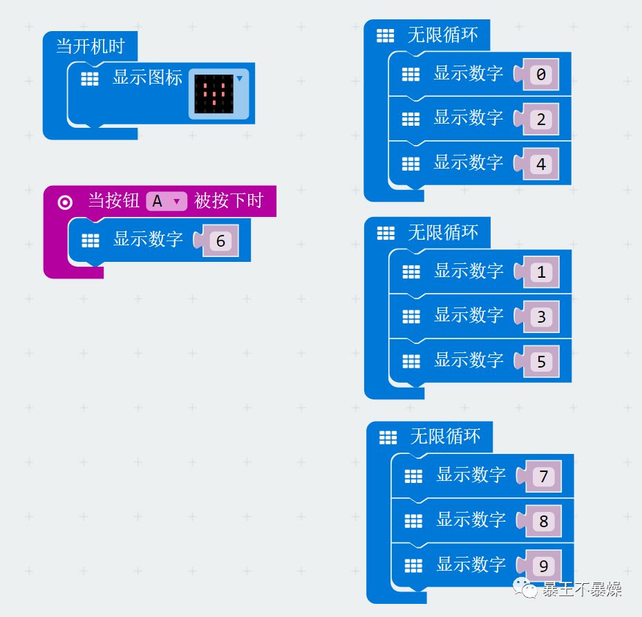 Micro:bit-模块的类型和流程控制