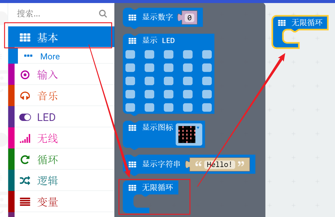 Micro:bit 模拟传球小程序 Micro:bit 模拟传球小程序