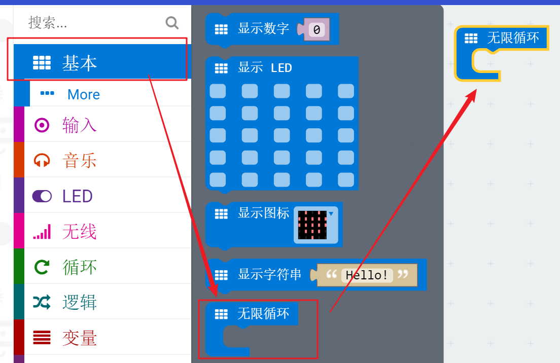 Micro:bit 模拟传球小程序