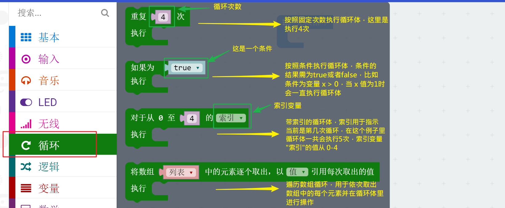 Micro:bit 模拟传球小程序