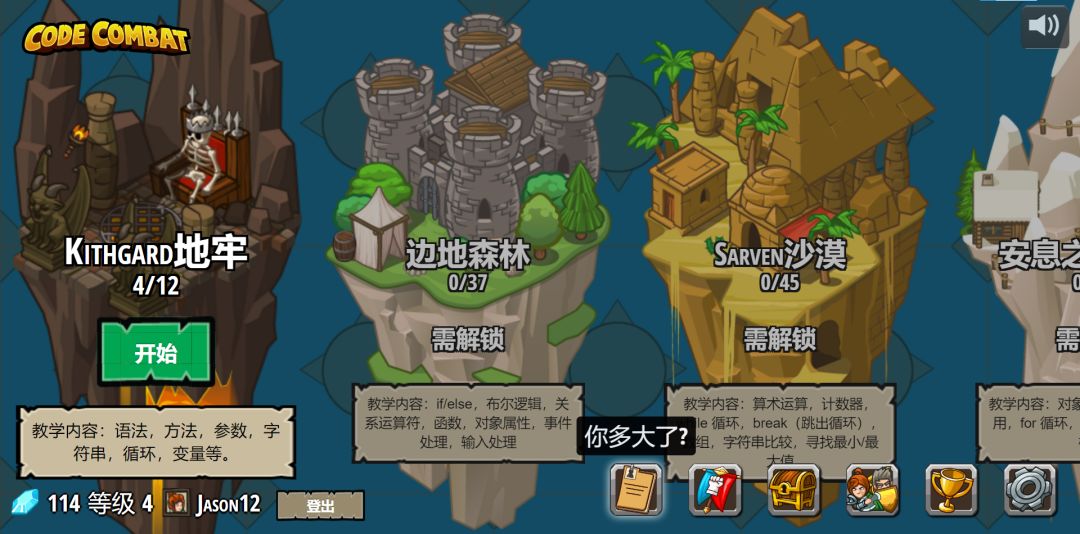 推荐几款适合孩子玩的编程游戏 推荐几款适合孩子玩的编程游戏