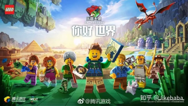 赋能中国儿童数字化,腾讯乐高联手推出全新沙盒手游《我的世界》 赋能中国儿童数字化,腾讯乐高联手推出全新沙盒手游《我的世界》