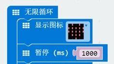 进入micro:bit编程---心脏跳动