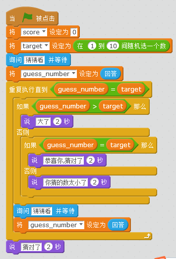 从scratch到python——猜数游戏 从scratch到python——猜数游戏