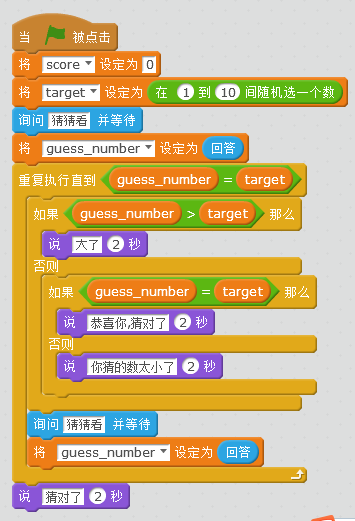 从scratch到python——猜数游戏