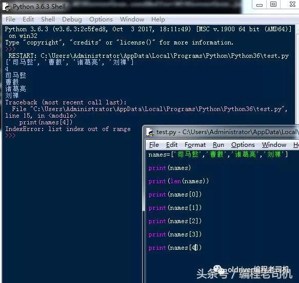 宝宝都能学会的python编程教程6：列表(list)