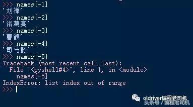 宝宝都能学会的python编程教程6：列表(list)
