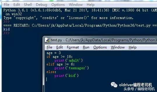 宝宝都能学会的python编程教程8：条件判断与循环
