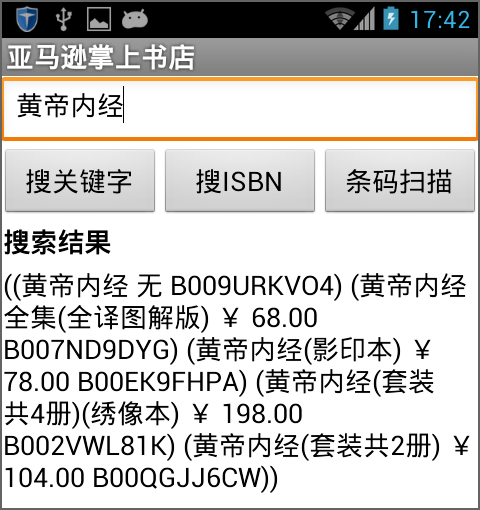 第13章 亚马逊掌上书店 · App Inventor编程实例及指南 第13章 亚马逊掌上书店 · App Inventor编程实例及指南
