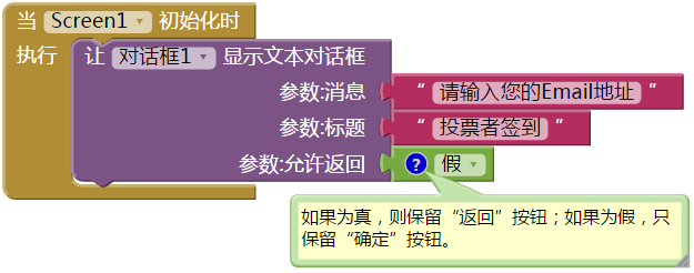 第22章 数据库 · App Inventor编程实例及指南