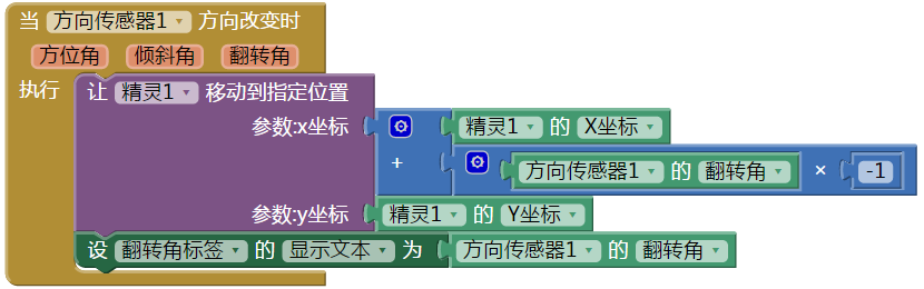 第23章 传感器 · App Inventor编程实例及指南