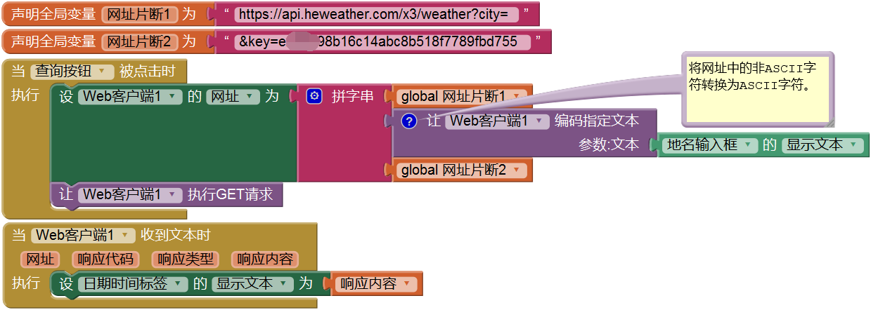 第5章 天气预报图片版 · App Inventor开发集锦 第5章 天气预报图片版 · App Inventor开发集锦