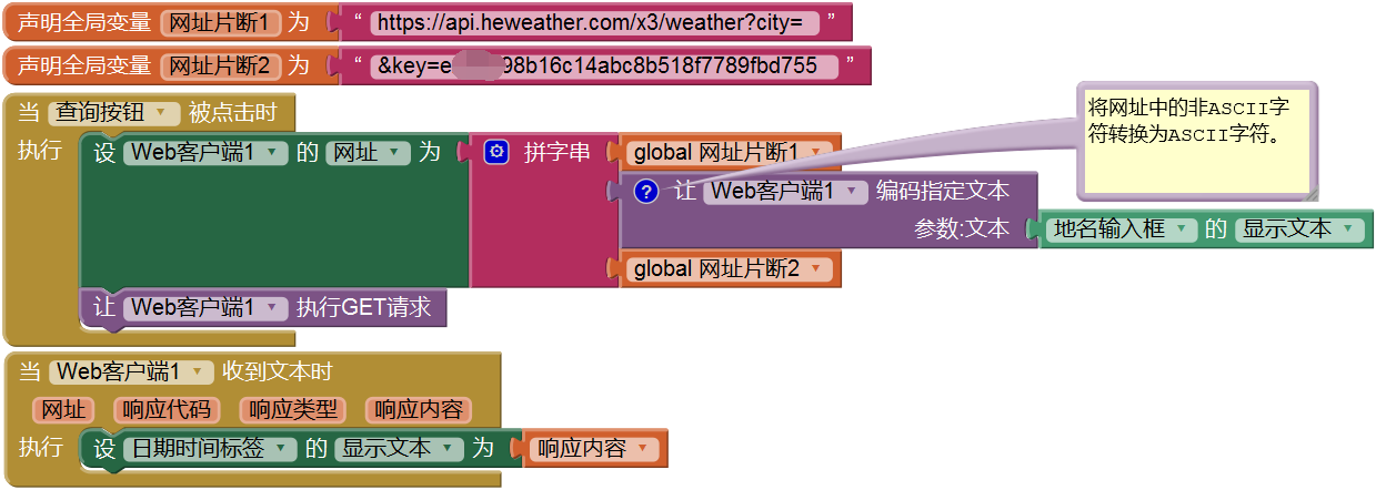 第5章 天气预报图片版 · App Inventor开发集锦