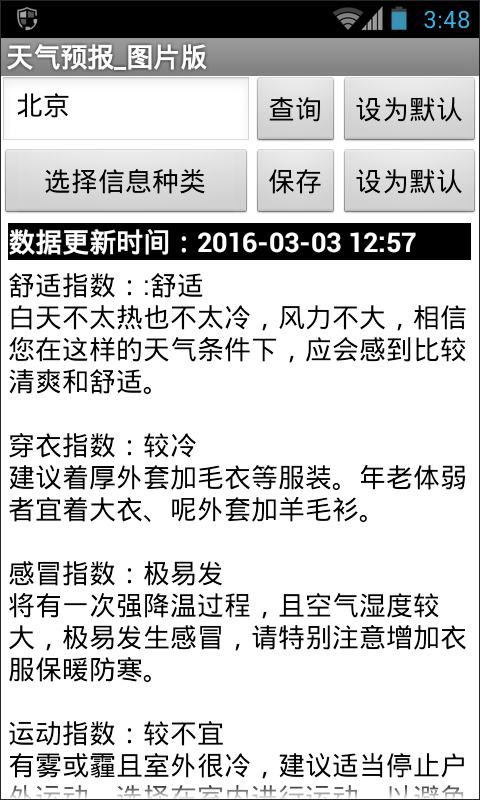 第5章 天气预报图片版 · App Inventor开发集锦 第5章 天气预报图片版 · App Inventor开发集锦