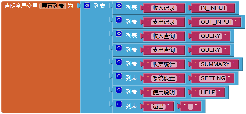 第9章 简易家庭帐本:导航菜单与收入记录 · App Inventor开发集锦