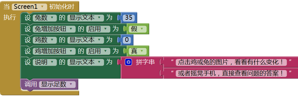 第15章 数学实验室(1):数字游戏 · App Inventor开发集锦