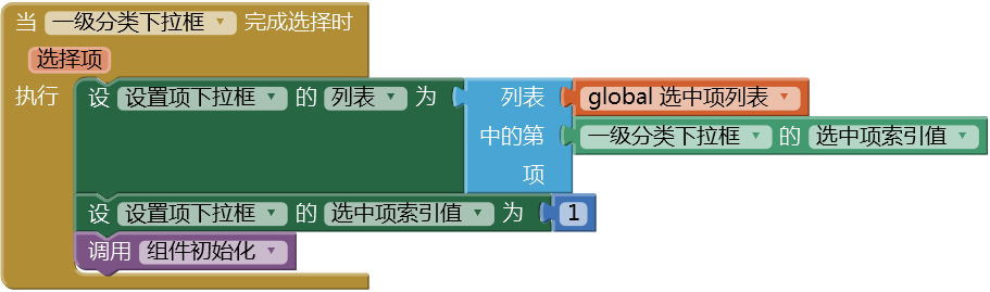 第10章 简易家庭帐本:系统设置 · App Inventor开发集锦