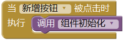 第10章 简易家庭帐本:系统设置 · App Inventor开发集锦 第10章 简易家庭帐本:系统设置 · App Inventor开发集锦