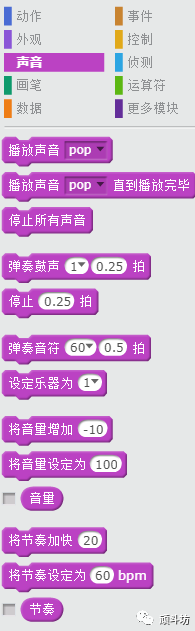 Scratch 数学计算第六课 数色成音