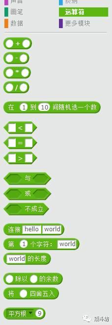 Scratch 数学计算第七课 运算帮帮帮