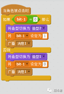 Scratch 数学计算第十一课 二进制