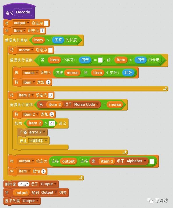 Scratch 数学计算第十二课 摩斯密码