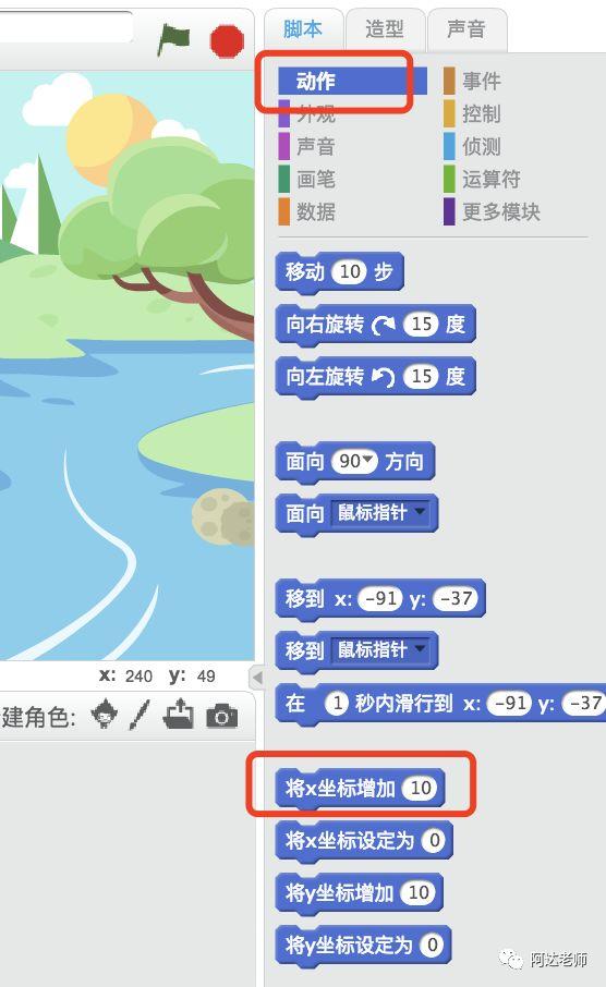 小松鼠跳过河（三）：小松鼠跳过河-模拟重力加速度效果
