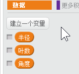 Scratch制作绘图小程序