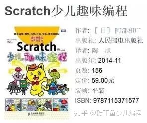 【荐】最值得推荐的少儿编程入门书籍清单 【荐】最值得推荐的少儿编程入门书籍清单