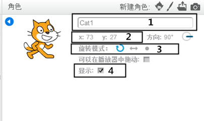 零基础学少儿编程：2.scratch界面介绍及操作
