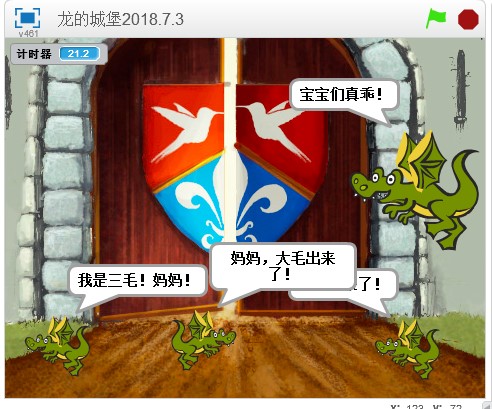 《龙的城堡》儿童学编程Scratch2之“事件”讲解 《龙的城堡》儿童学编程Scratch2之“事件”讲解