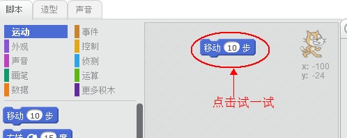 【免费】零基础必学：跳舞的小猫